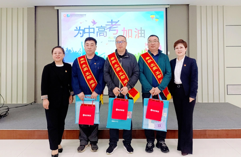 【我為職工辦實事】有愛有堅持 送考7年不停歇 | 哈藥集團工會&ldquo;愛心助考&rdquo;再起航