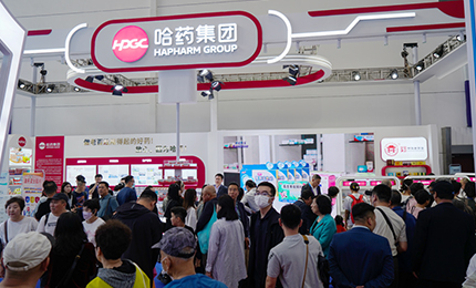 【魅力&ldquo;爾濱&rdquo;，活力&ldquo;哈藥&rdquo; 】第八屆中俄博覽會(huì)完美收官