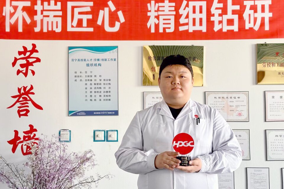 哈藥集團(tuán)國資戰(zhàn)隊(duì)&ldquo;英雄譜&rdquo;事跡專欄&mdash;&mdash;哈藥三精大健康研究院分析測試研發(fā)中心分析研究員柴澤眾