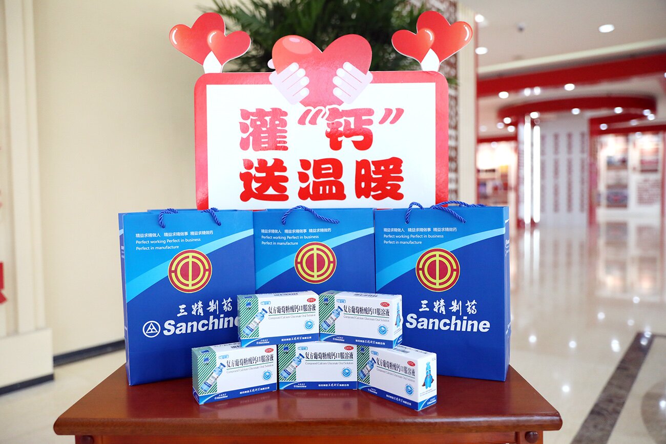 關(guān)愛孕期準媽媽 悉心灌&ldquo;鈣&rdquo;送溫暖&mdash;&mdash;哈藥三精工會開展孕期女職工特殊關(guān)愛活動