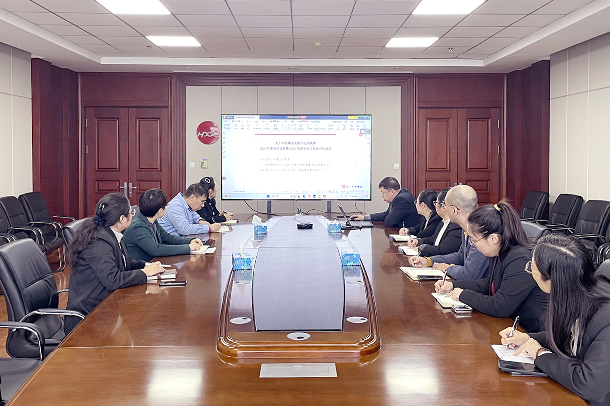 戰(zhàn)略繪新篇 科研啟新程&mdash;&mdash;技術(shù)中心全面學(xué)習(xí)貫徹集團(tuán)年會精神