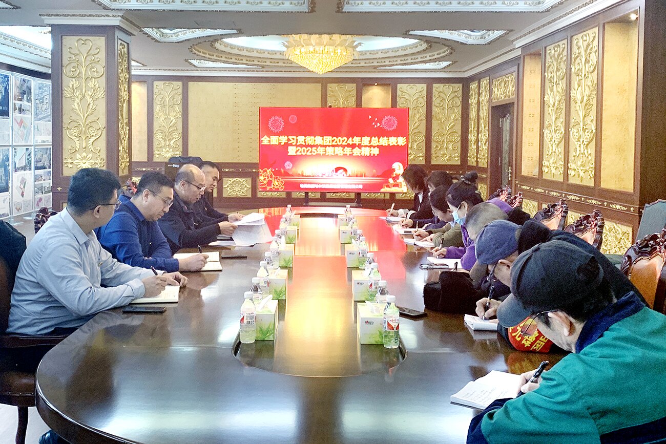 強(qiáng)化戰(zhàn)略引領(lǐng) 勇于擔(dān)當(dāng)作為&mdash;&mdash;哈藥圣霖深入學(xué)習(xí)集團(tuán)年會精神 開啟高質(zhì)量發(fā)展新征程